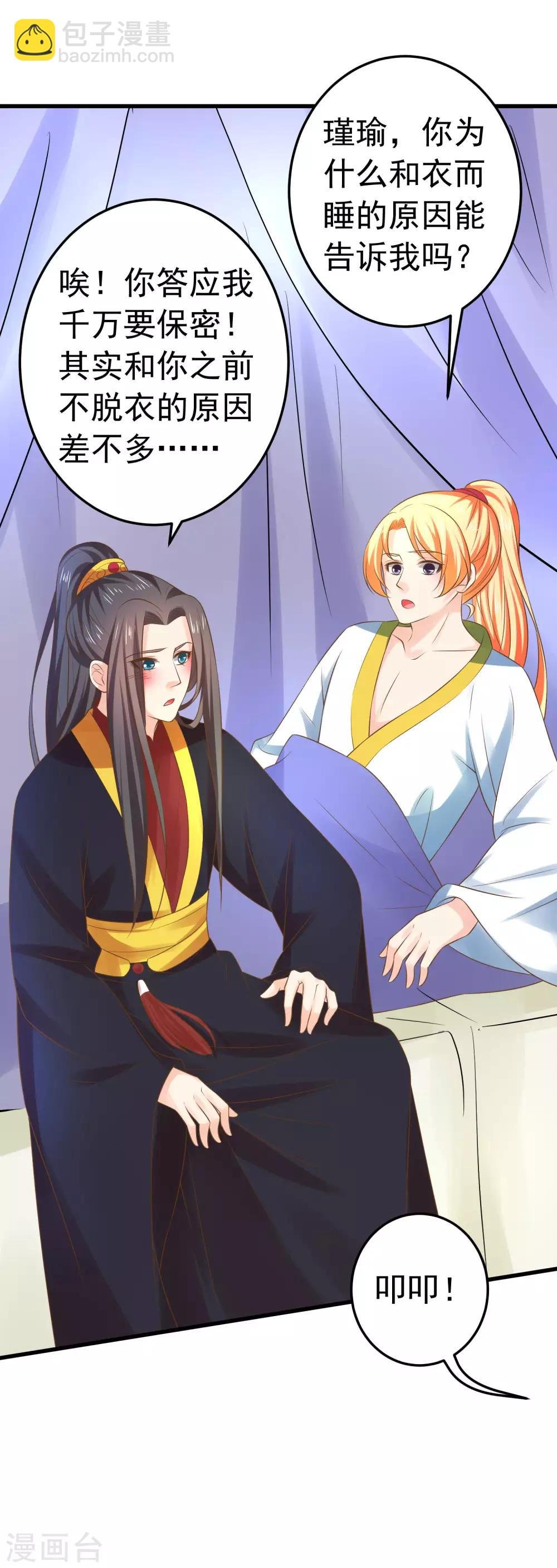 第118话 邢天琪的身世