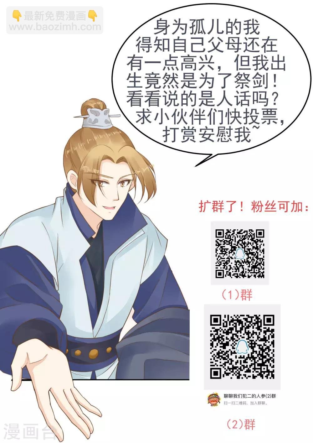 第118话 邢天琪的身世