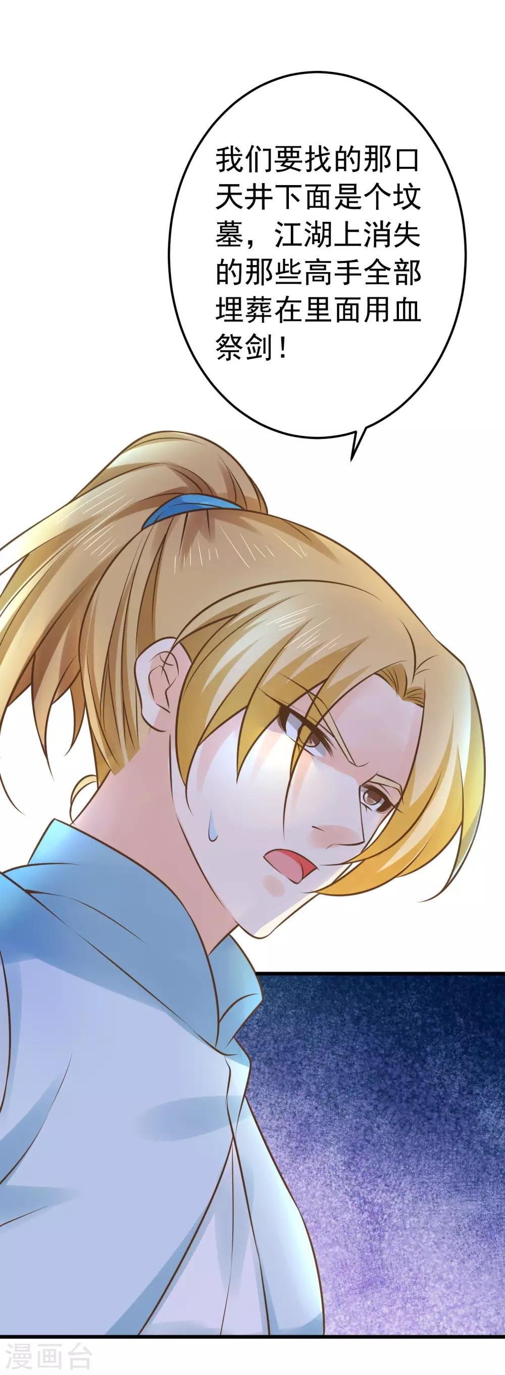 第119话 吾王开挂！