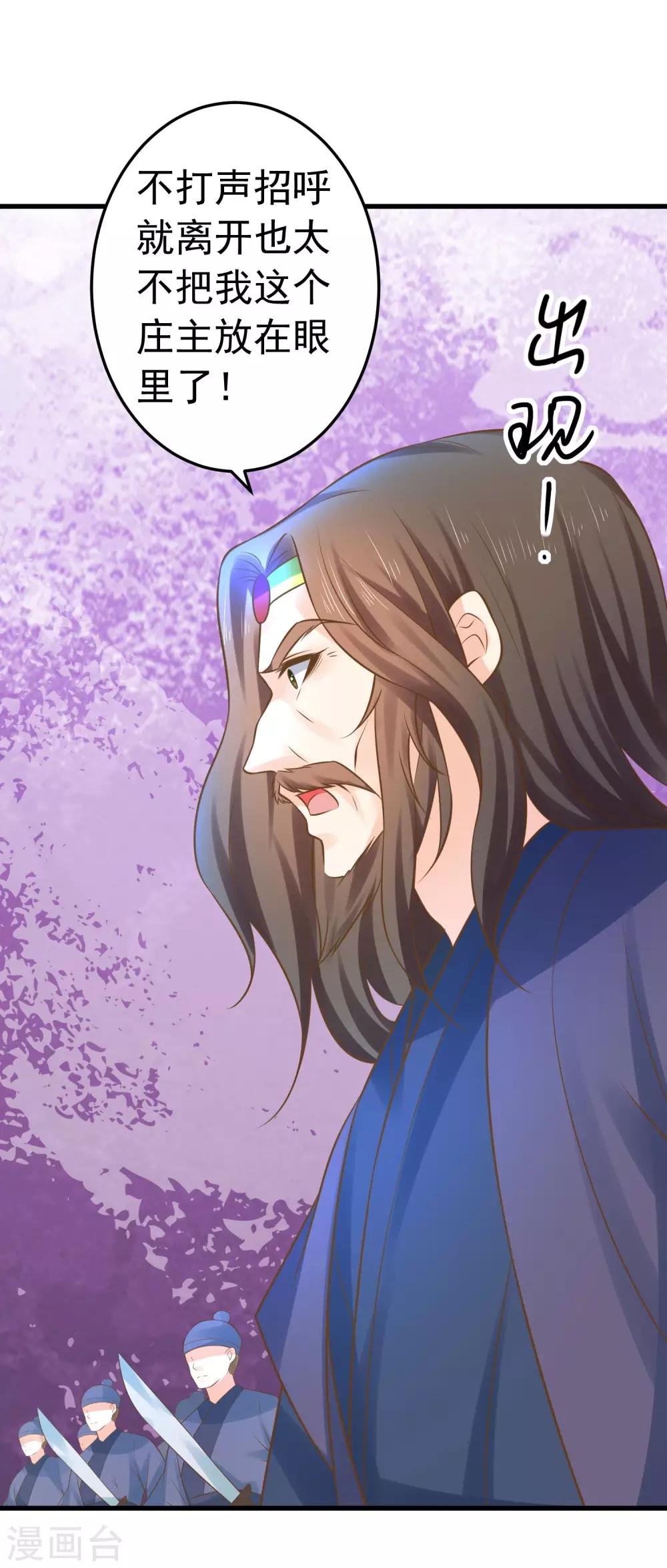 第119话 吾王开挂！