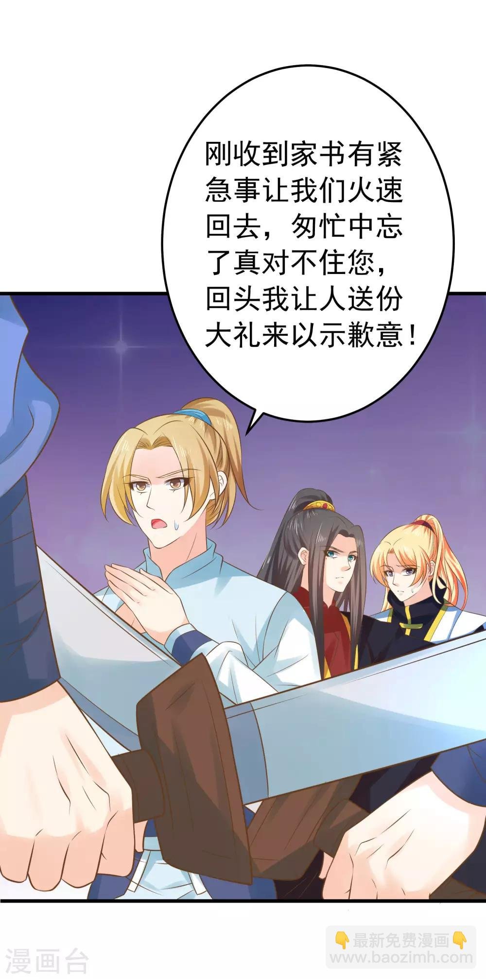 第119话 吾王开挂！