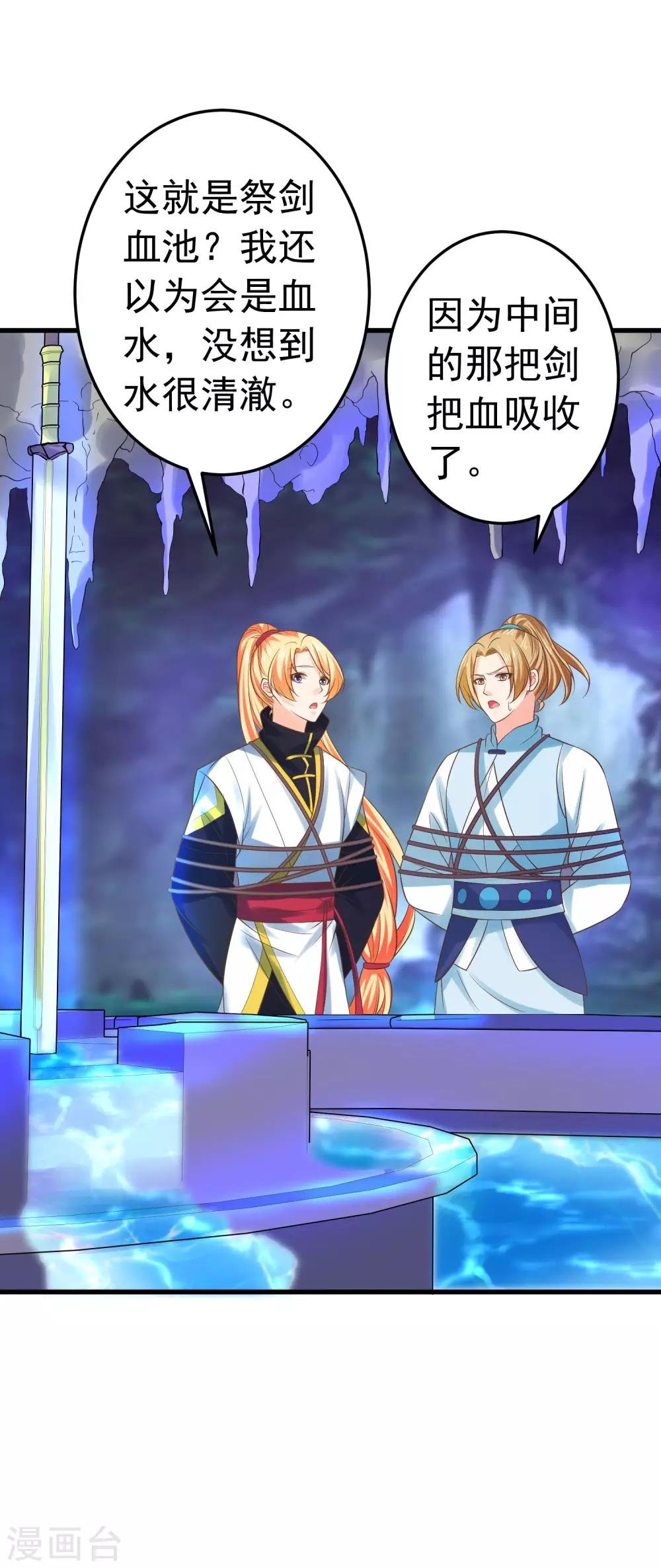 第119话 吾王开挂！