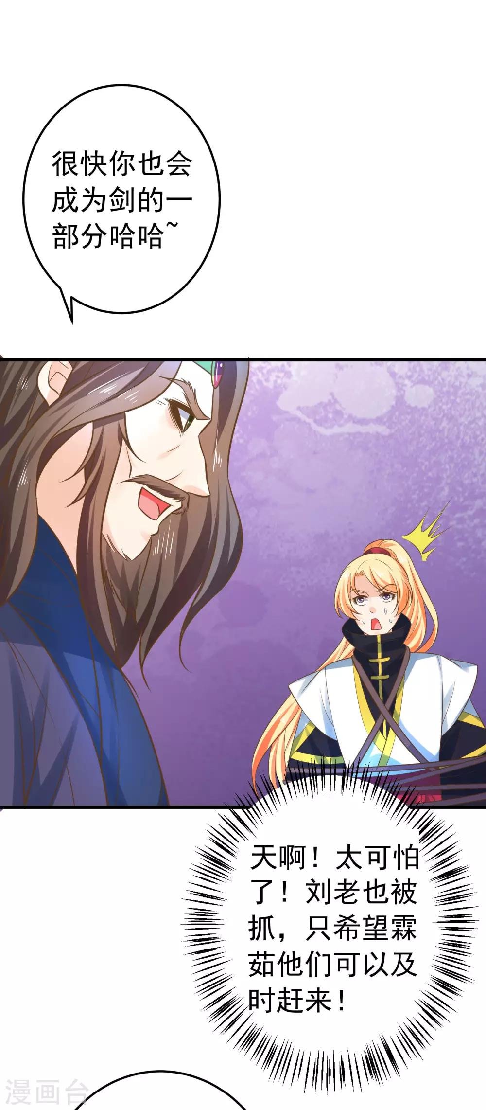 第119话 吾王开挂！