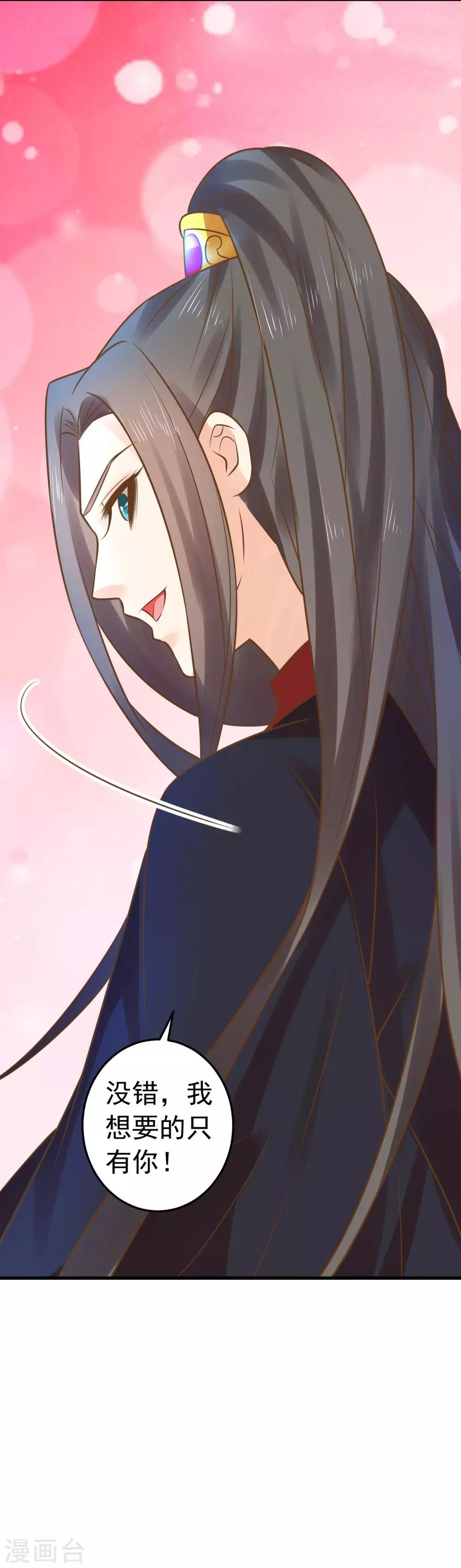 第119话 吾王开挂！