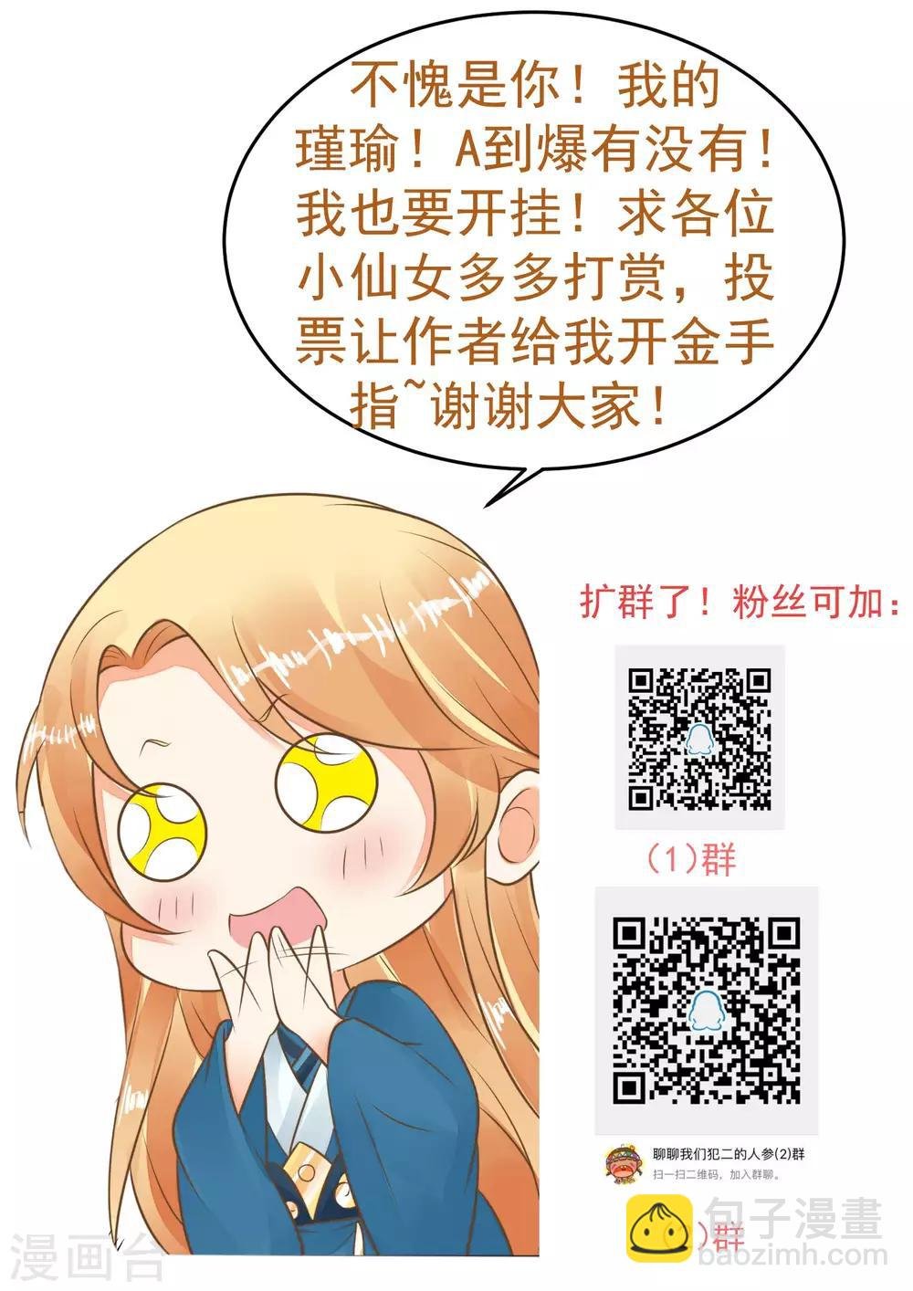 第119话 吾王开挂！