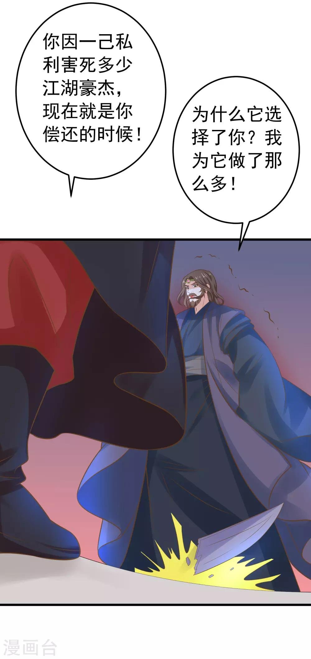 第120话 悲剧发生