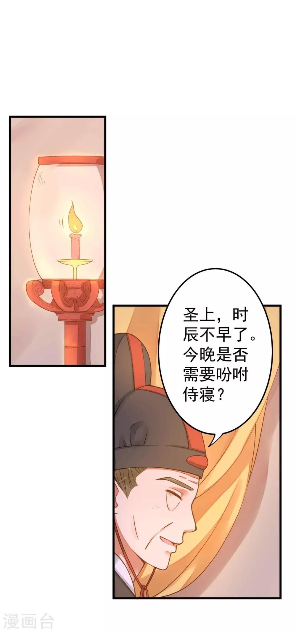第11话 茹贵妃的计划