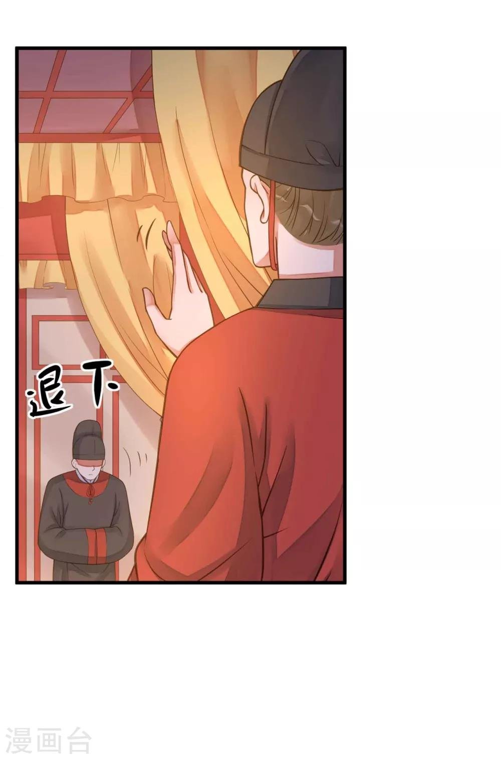 第11话 茹贵妃的计划