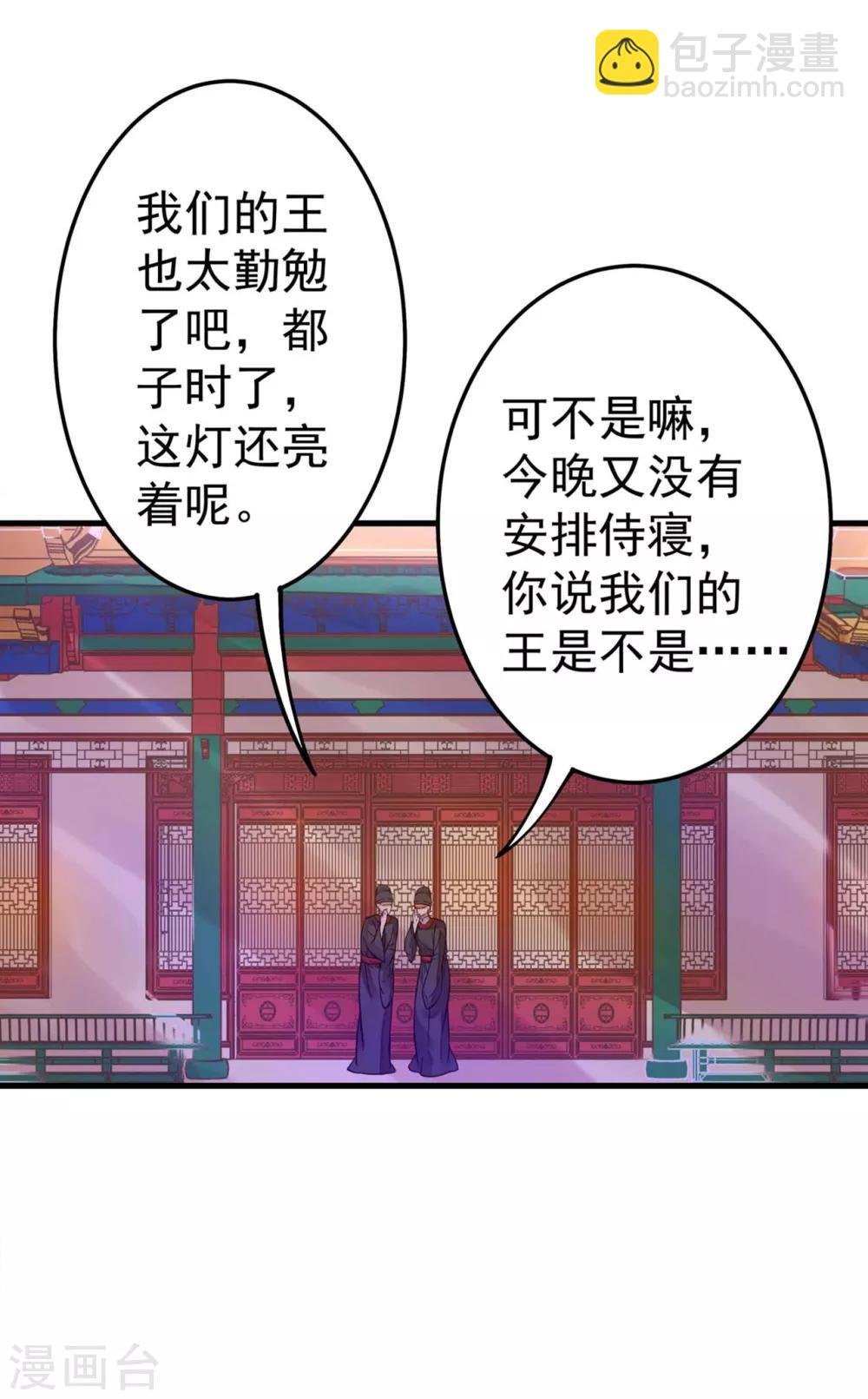 第11话 茹贵妃的计划
