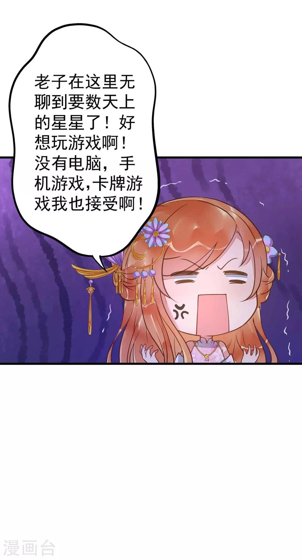 第11话 茹贵妃的计划