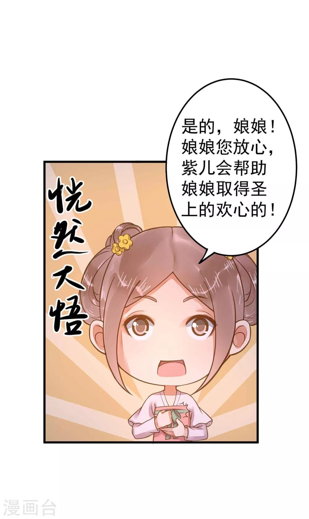 第11话 茹贵妃的计划