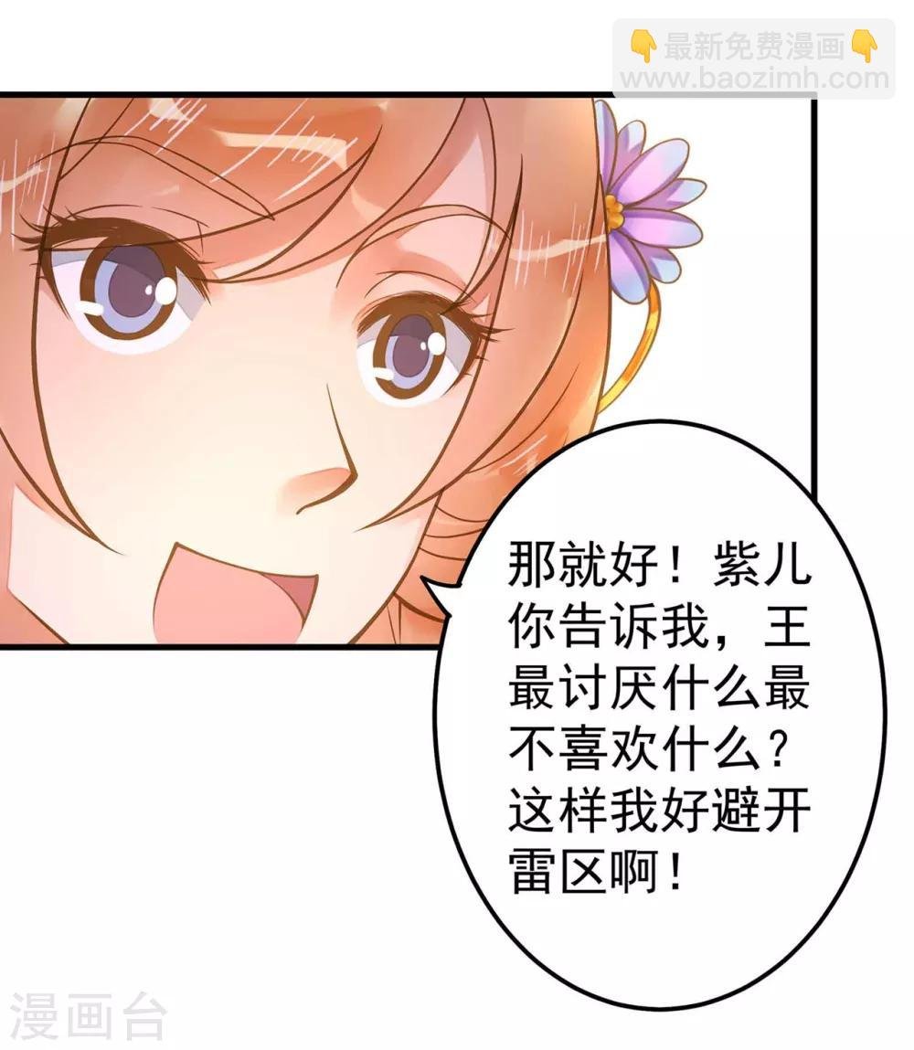 第11话 茹贵妃的计划