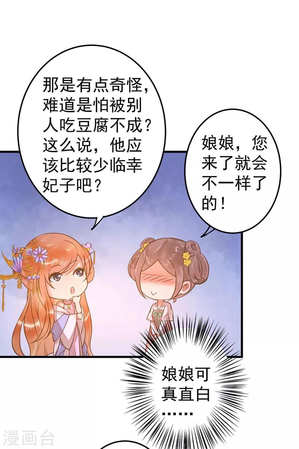 第11话 茹贵妃的计划