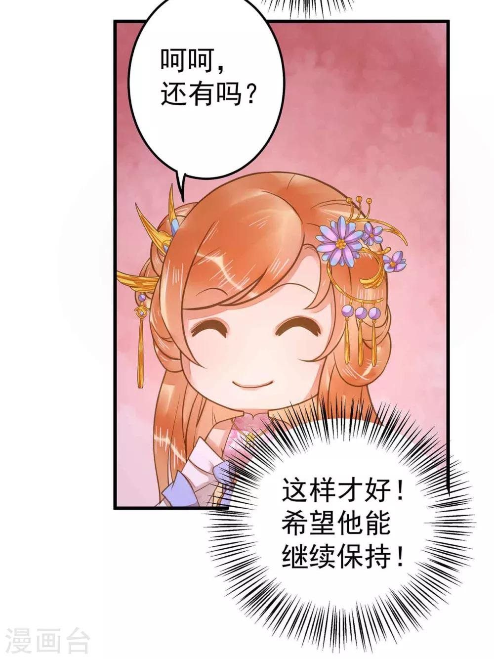 第11话 茹贵妃的计划