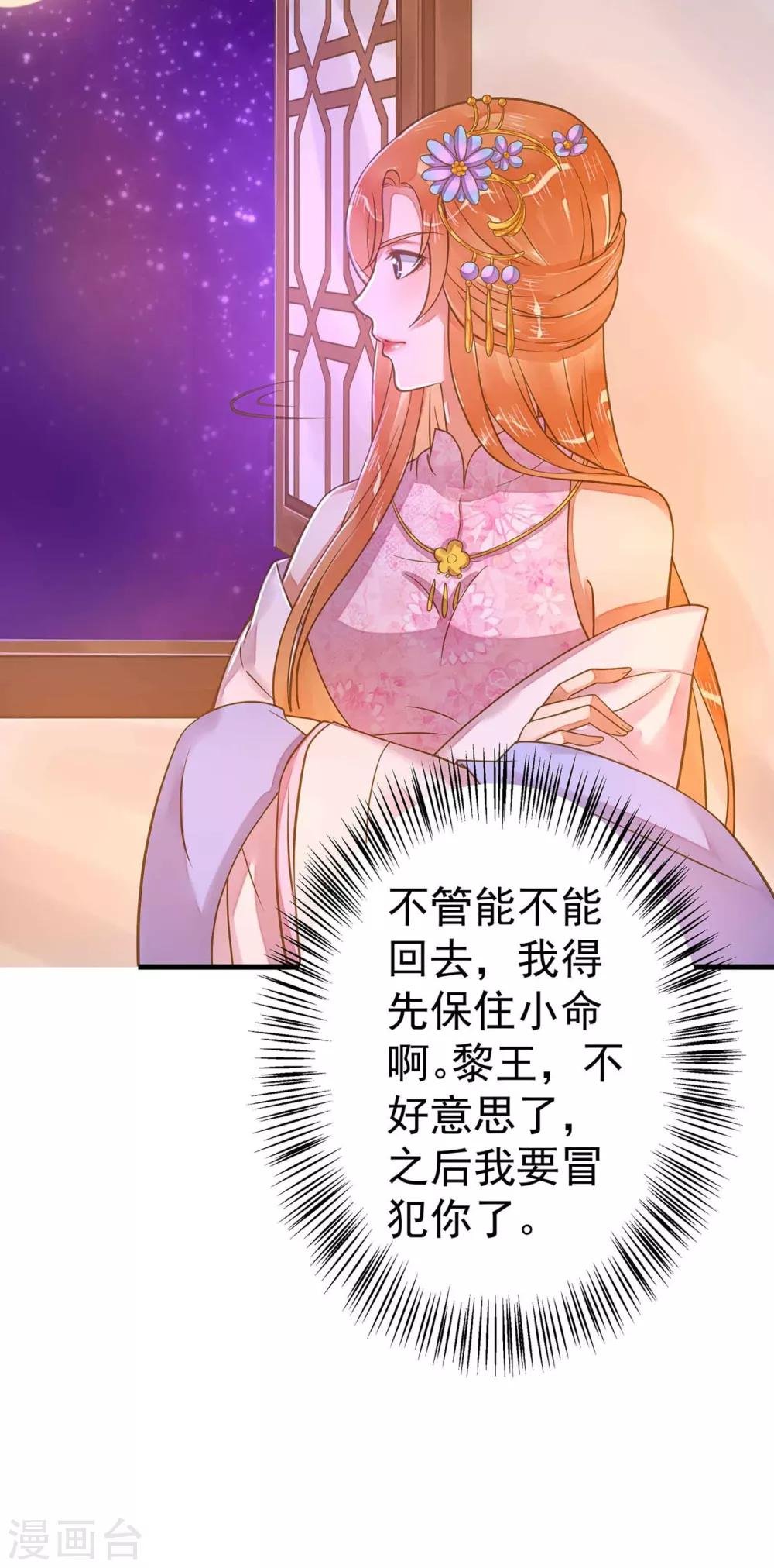 第11话 茹贵妃的计划