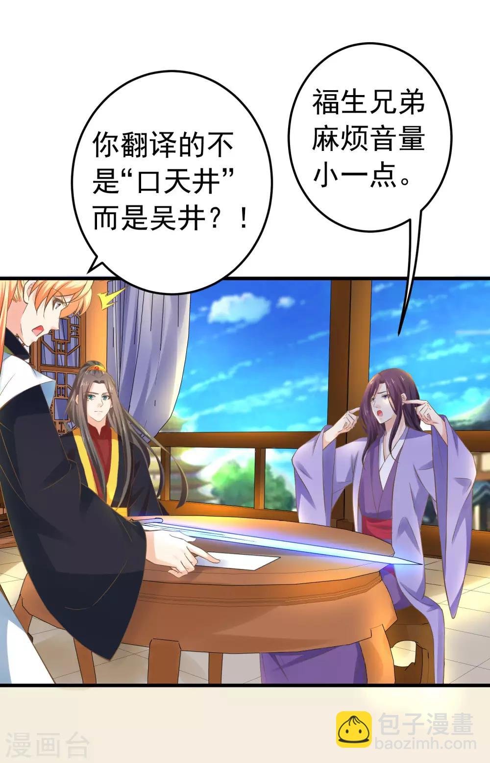 第121话 嫉妒作妖