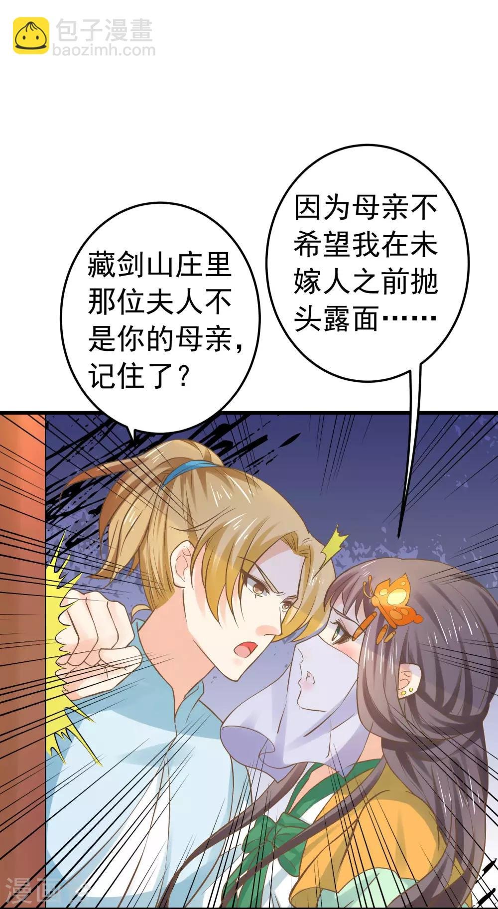 第121话 嫉妒作妖