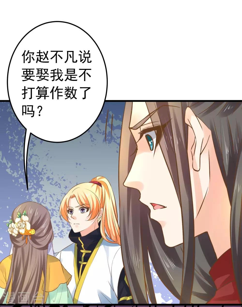 第121话 嫉妒作妖