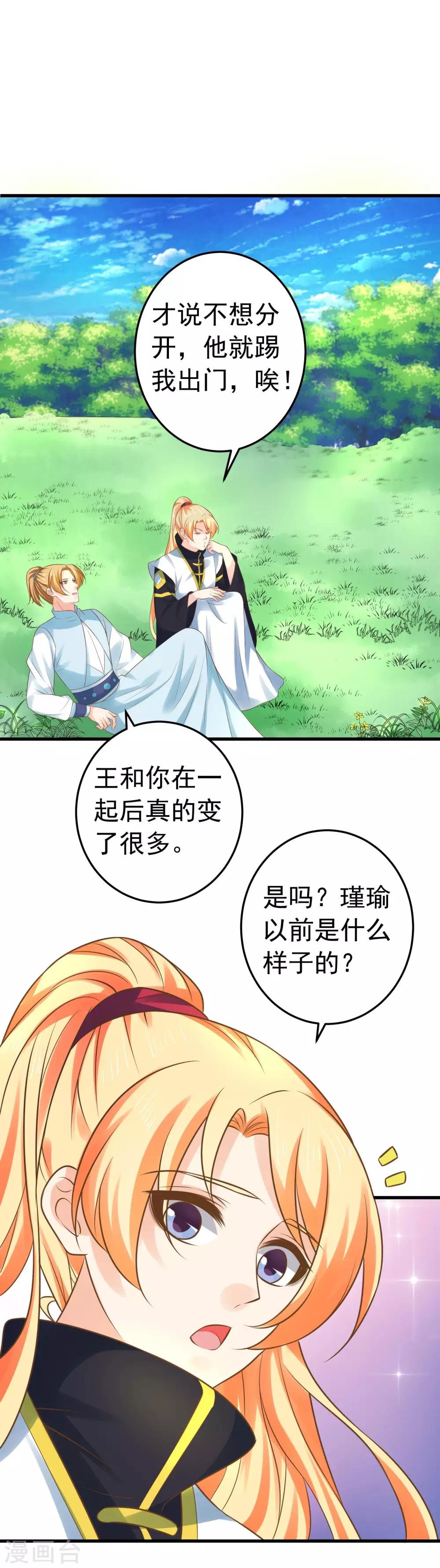 第122话 听我解释！