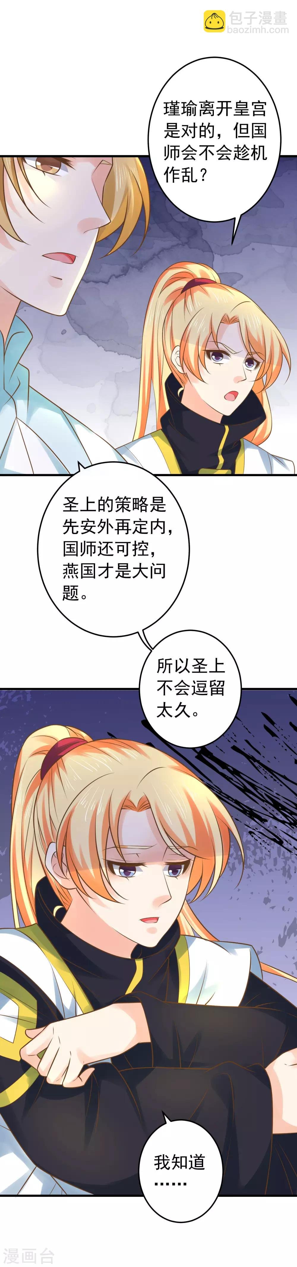 第122话 听我解释！