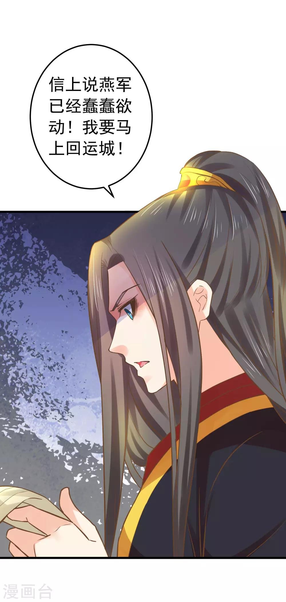 第123话 悲伤倒计时