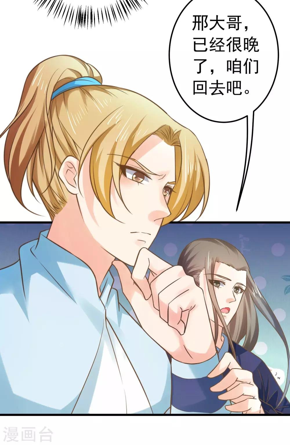 第124话 不凡失踪