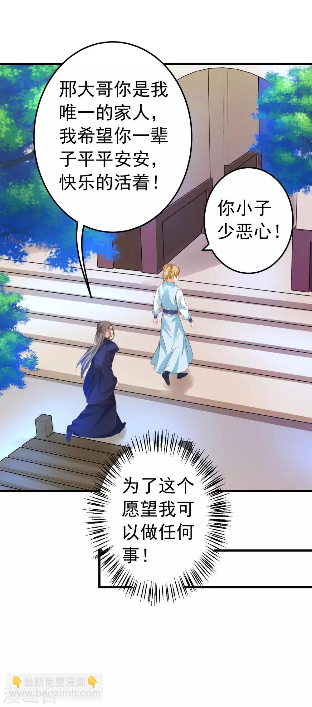 第124话 不凡失踪