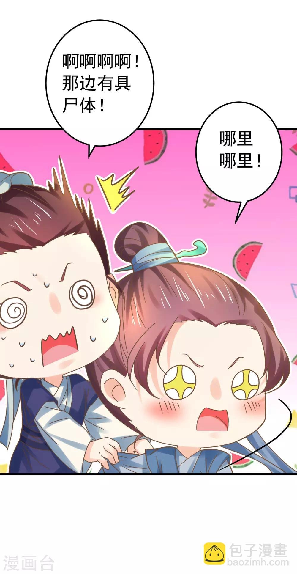 第124话 不凡失踪