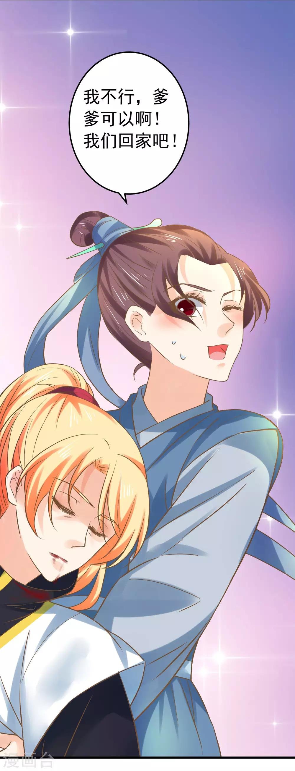 第124话 不凡失踪
