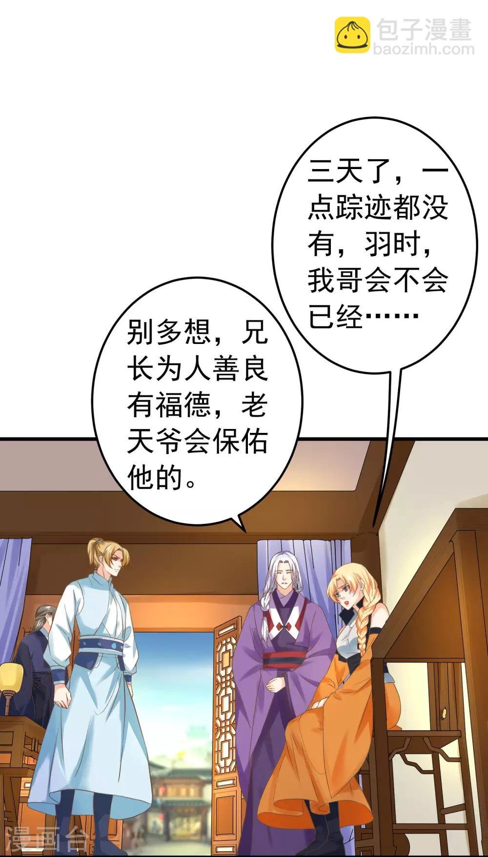 第125话 拯救崩溃的王
