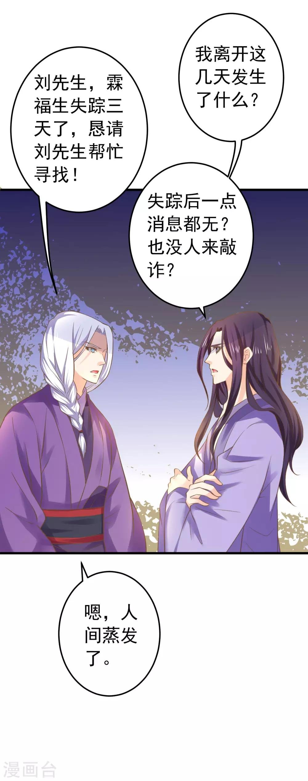 第125话 拯救崩溃的王