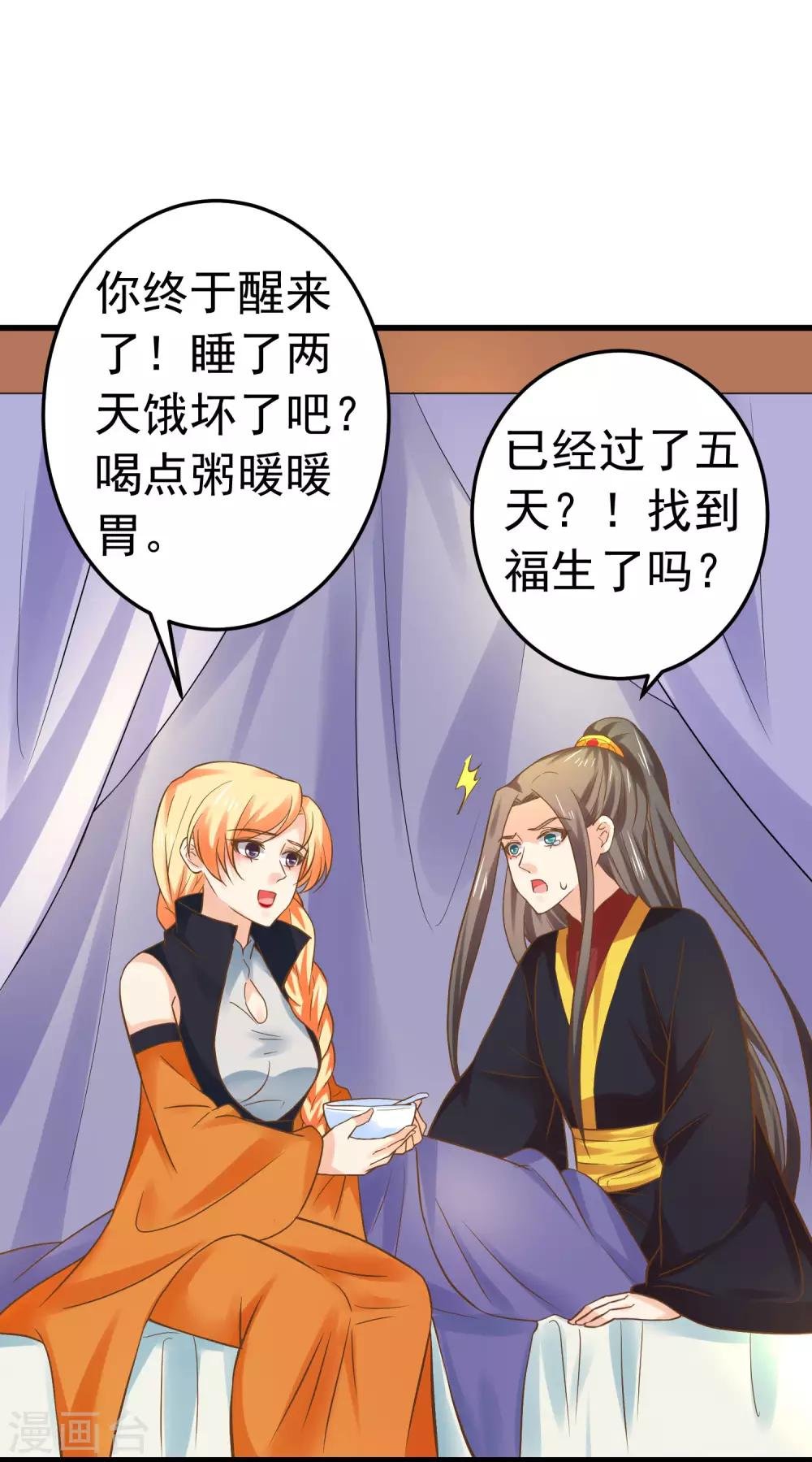 第125话 拯救崩溃的王