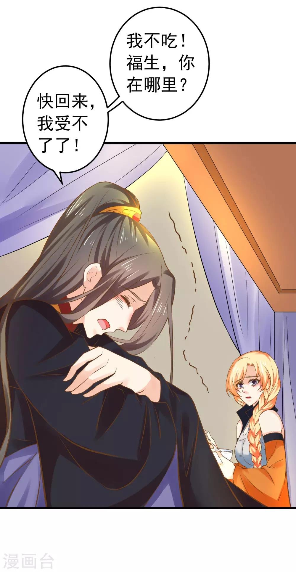第125话 拯救崩溃的王