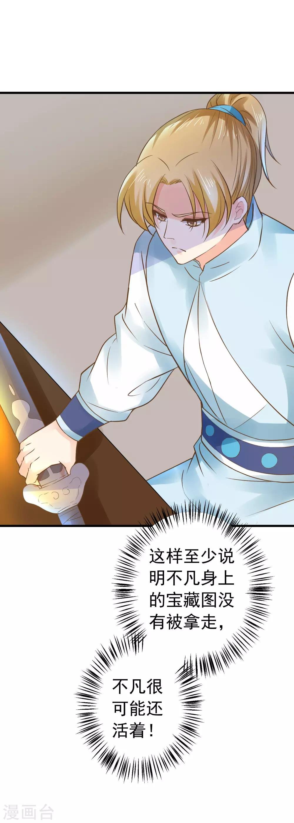 第126话 寻宝之旅中断