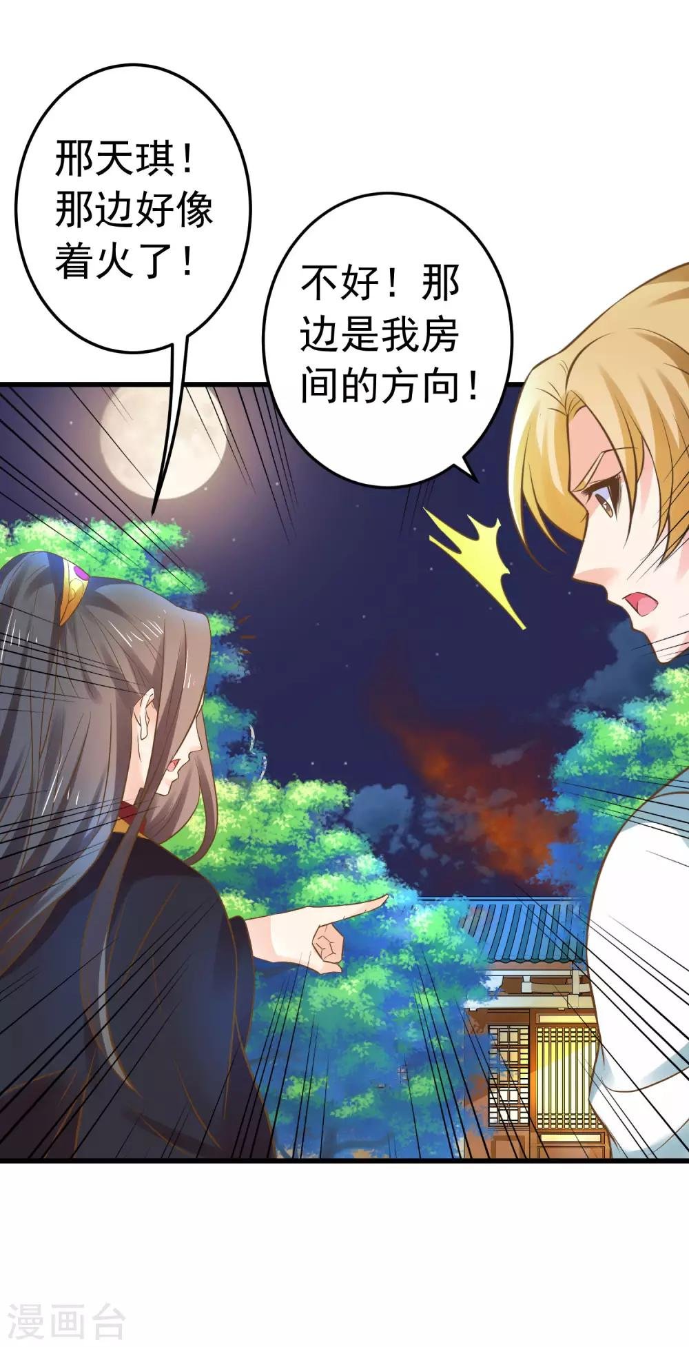 第126话 寻宝之旅中断