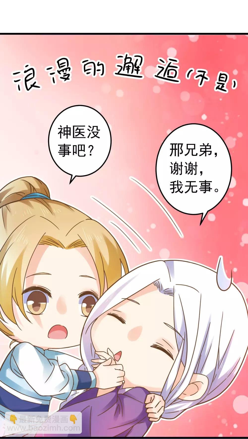第126话 寻宝之旅中断