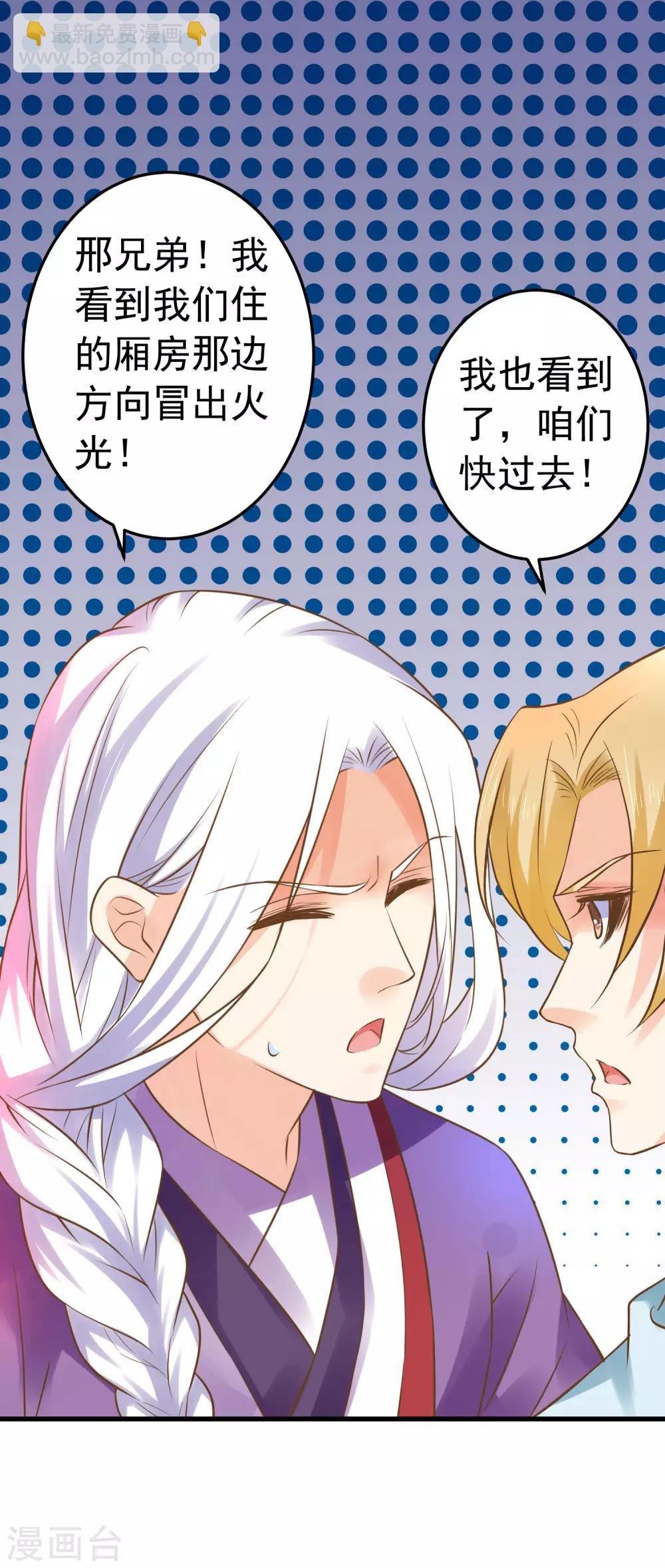 第126话 寻宝之旅中断