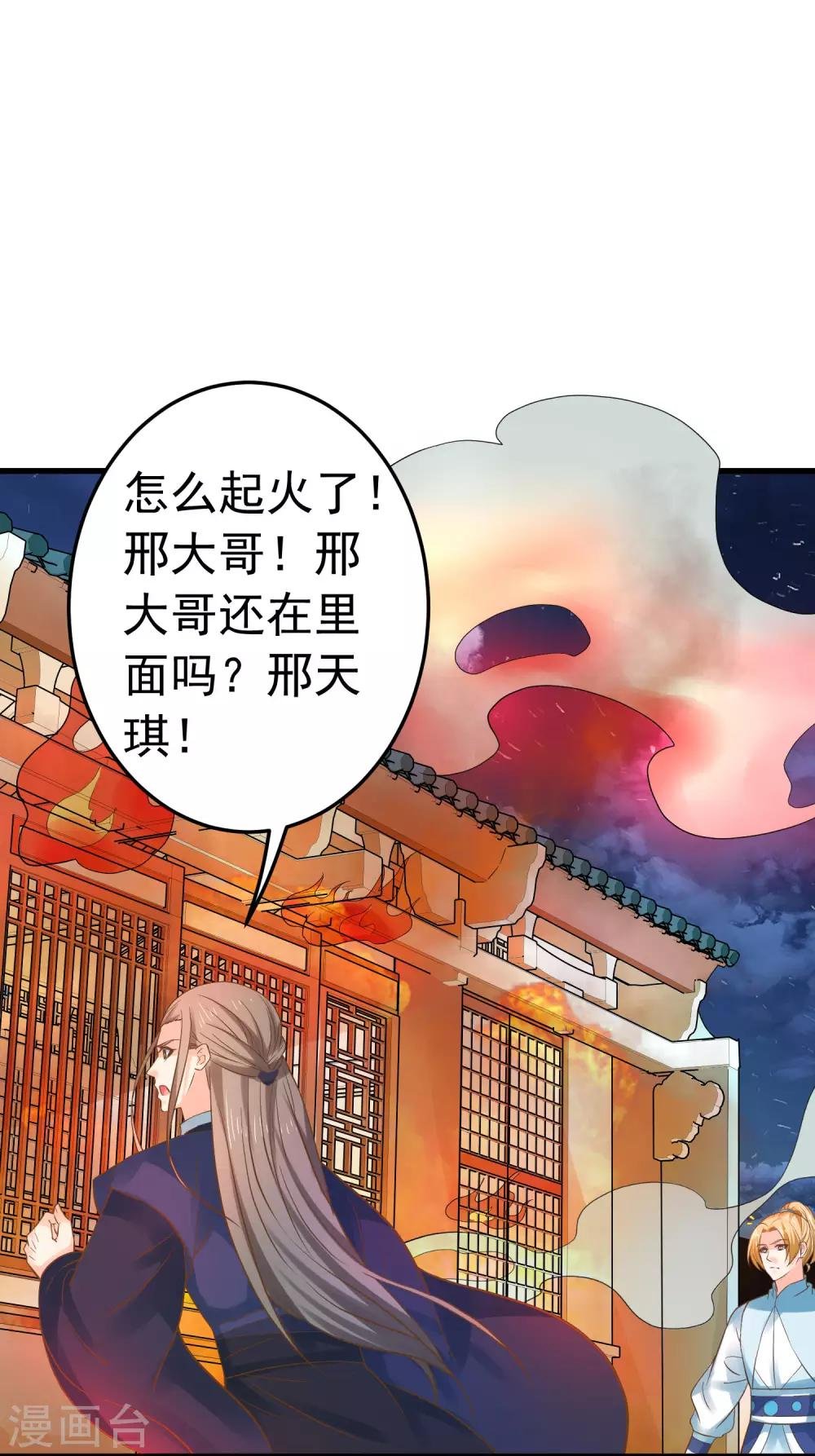 第126话 寻宝之旅中断