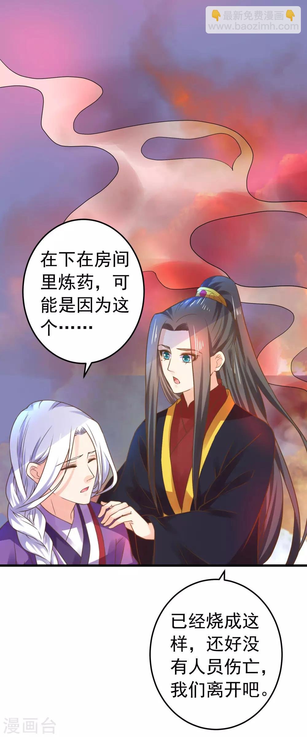 第126话 寻宝之旅中断