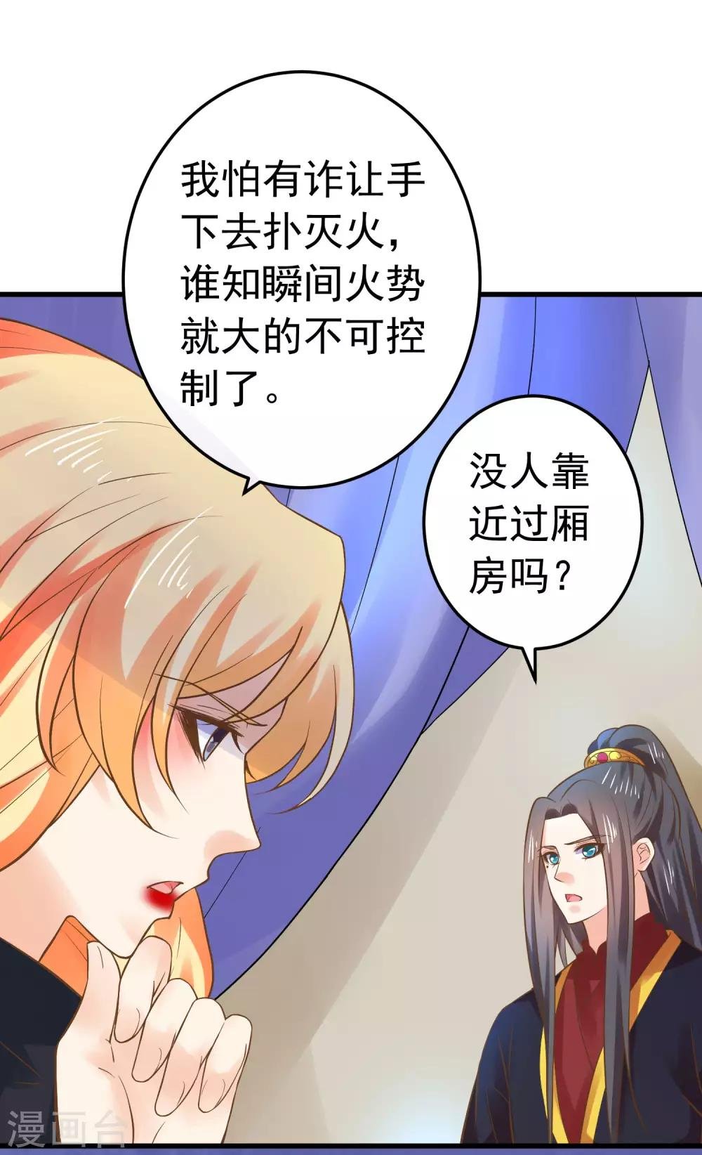 第126话 寻宝之旅中断