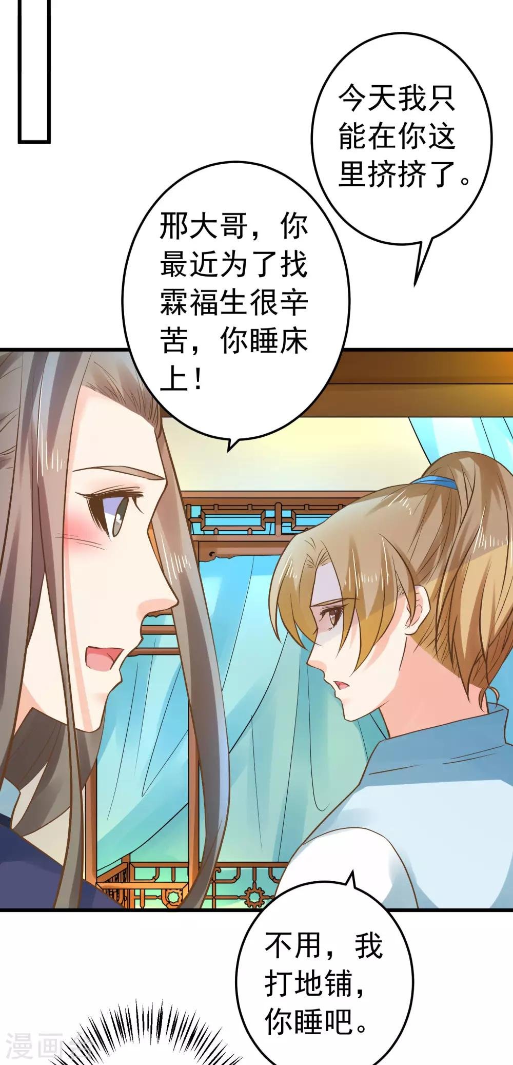 第126话 寻宝之旅中断
