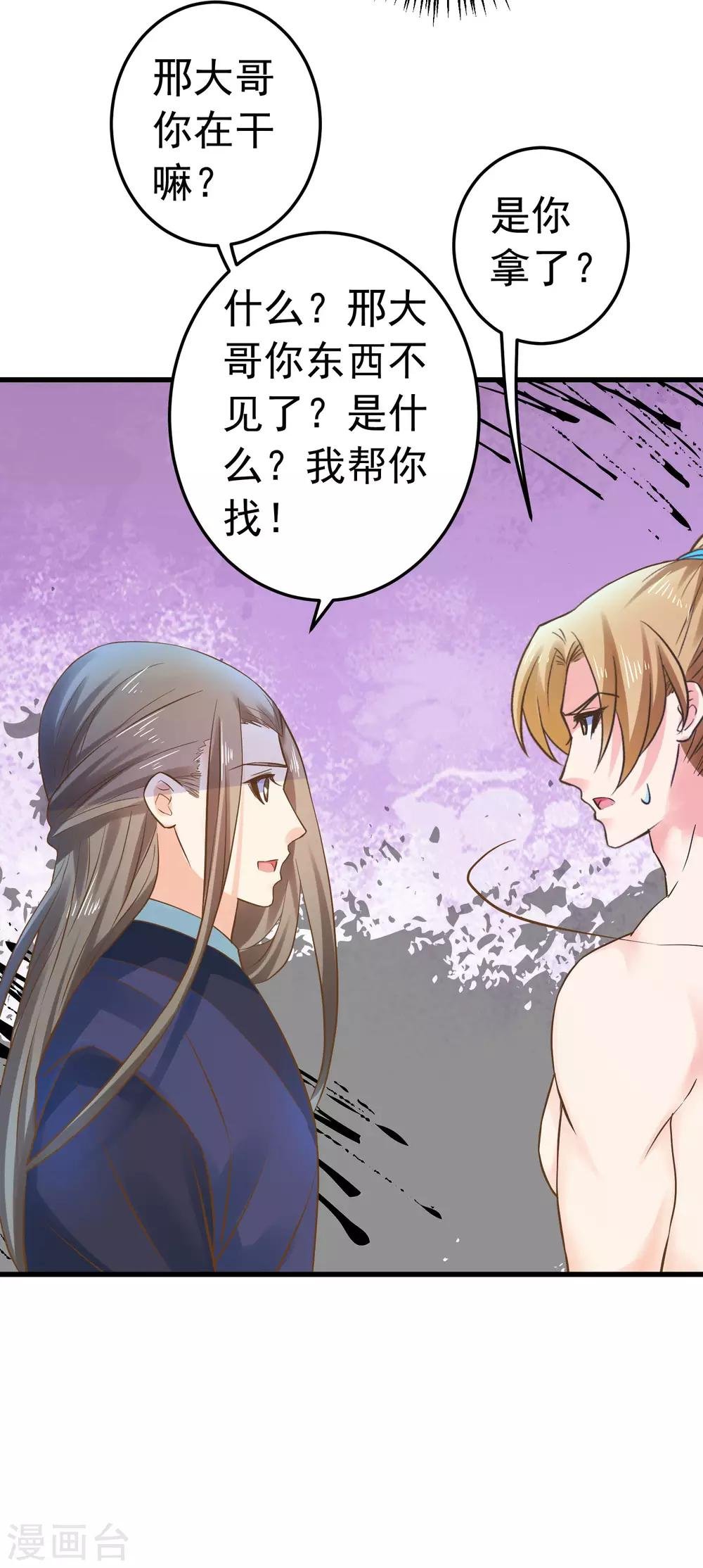 第126话 寻宝之旅中断