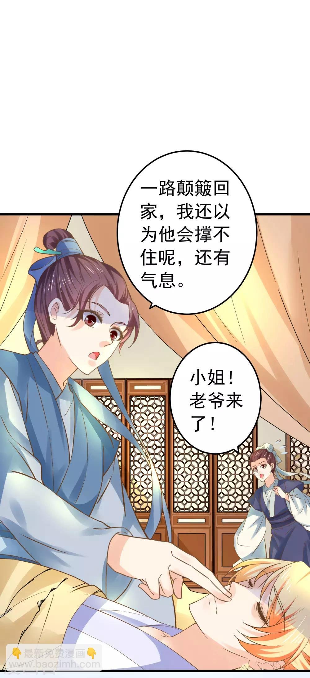 第127话 不凡认主