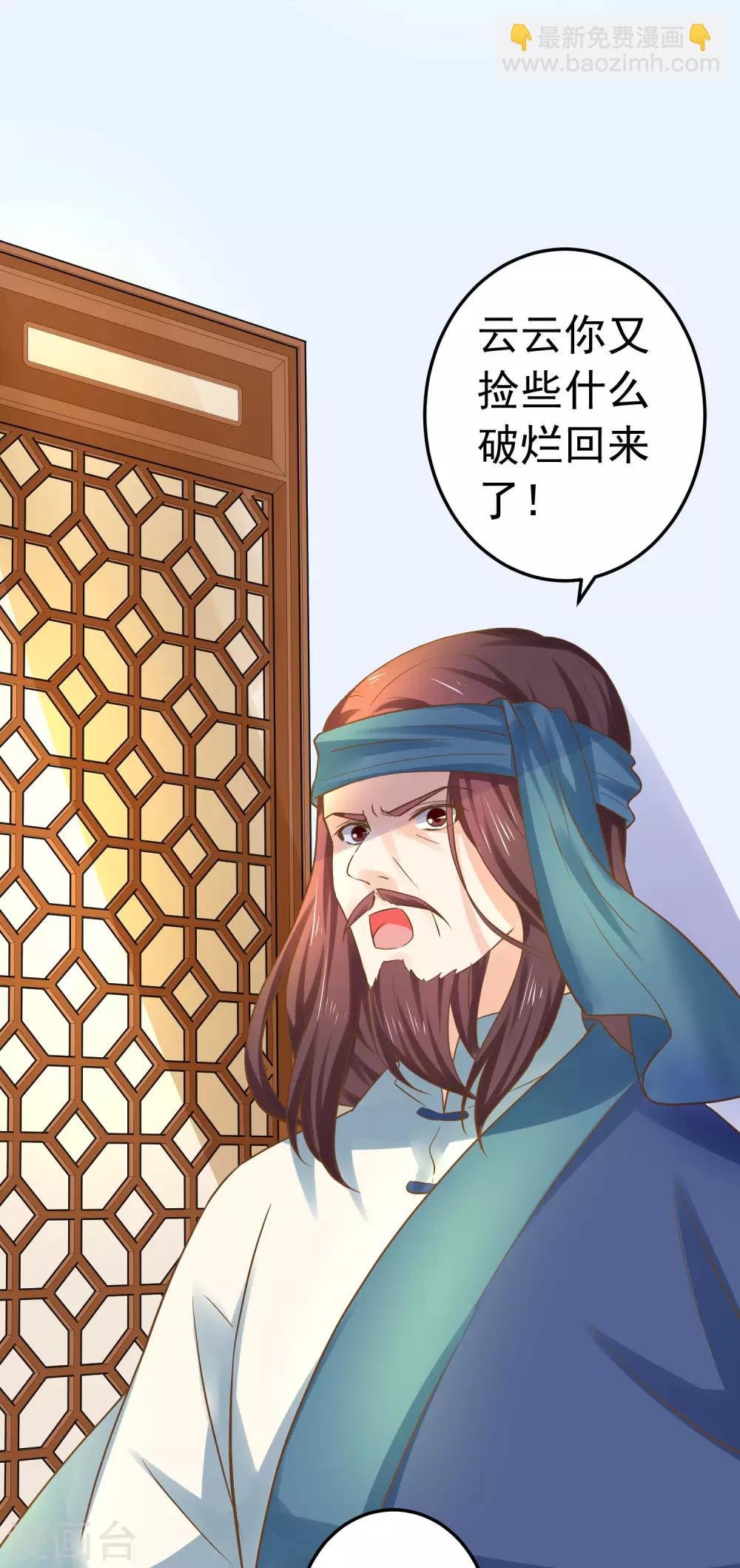 第127话 不凡认主