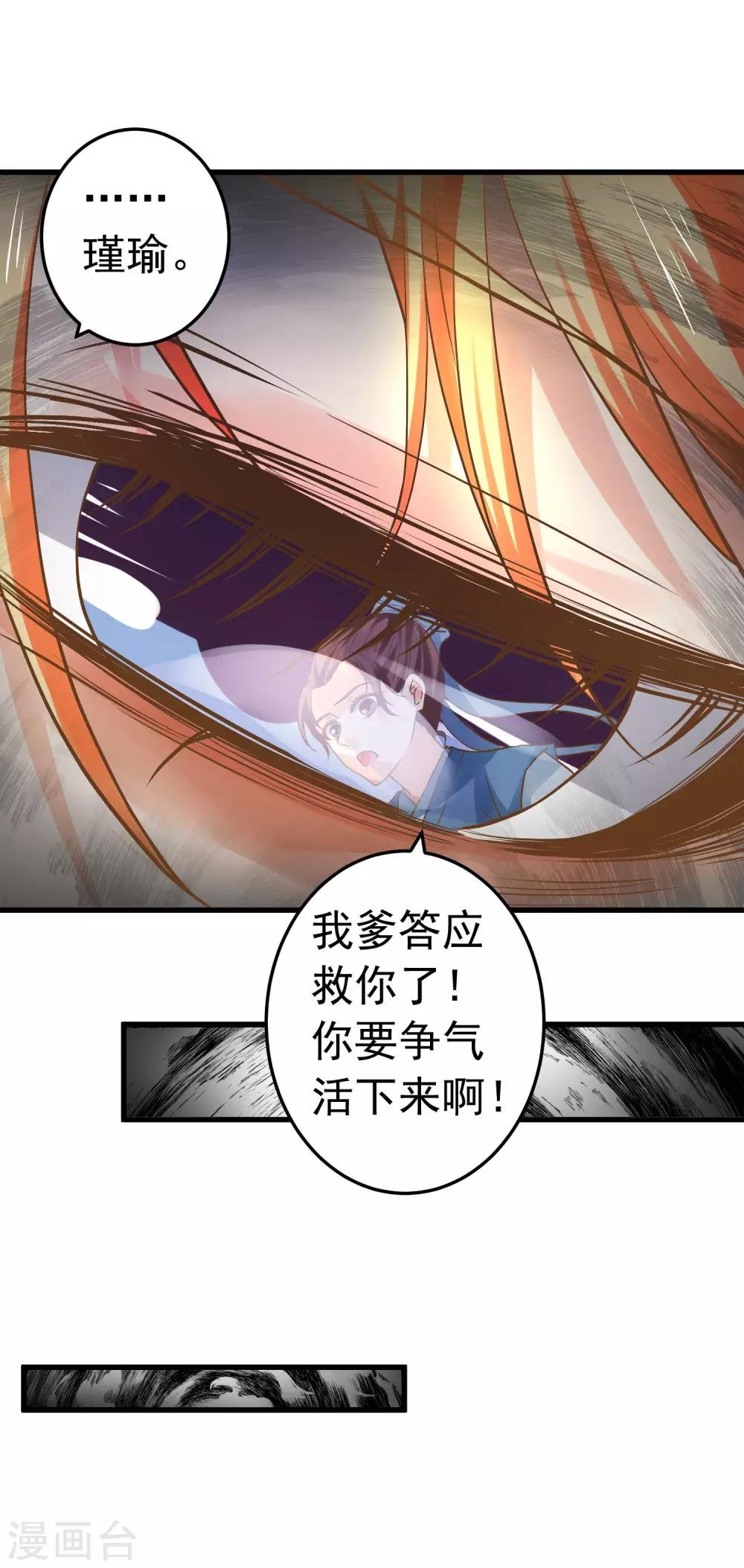 第127话 不凡认主