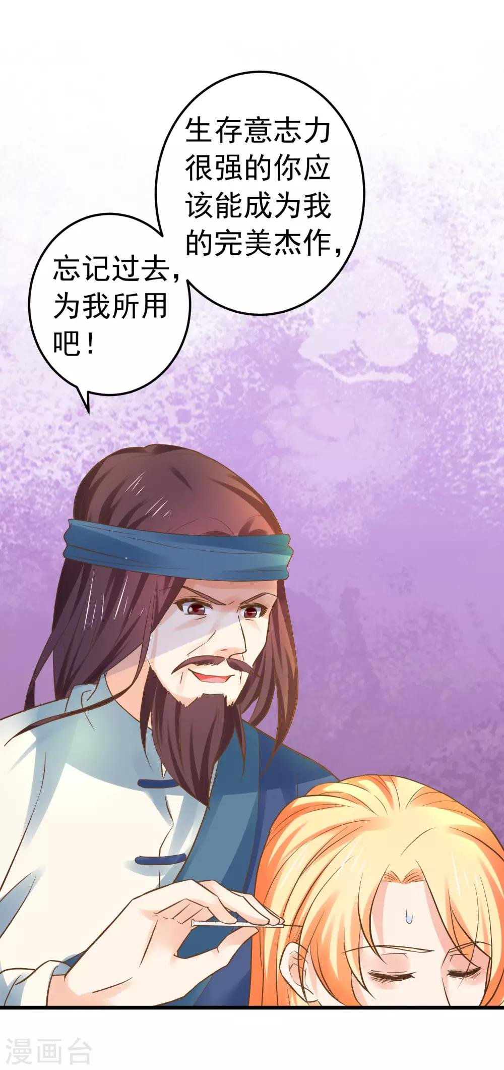 第127话 不凡认主