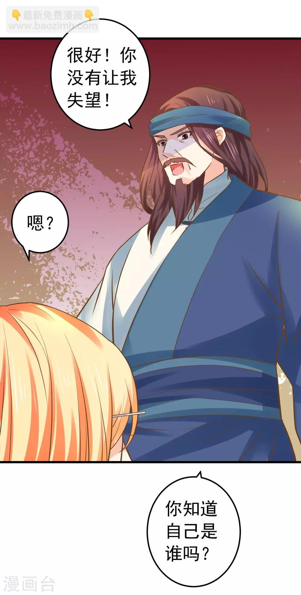 第127话 不凡认主
