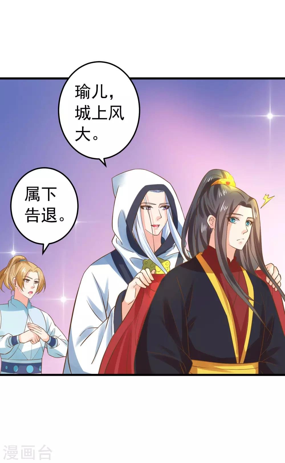 第127话 不凡认主