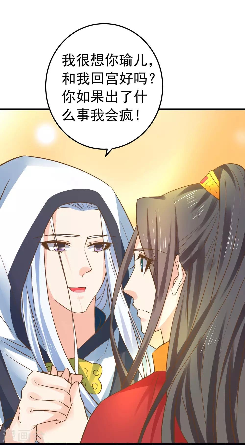 第127话 不凡认主