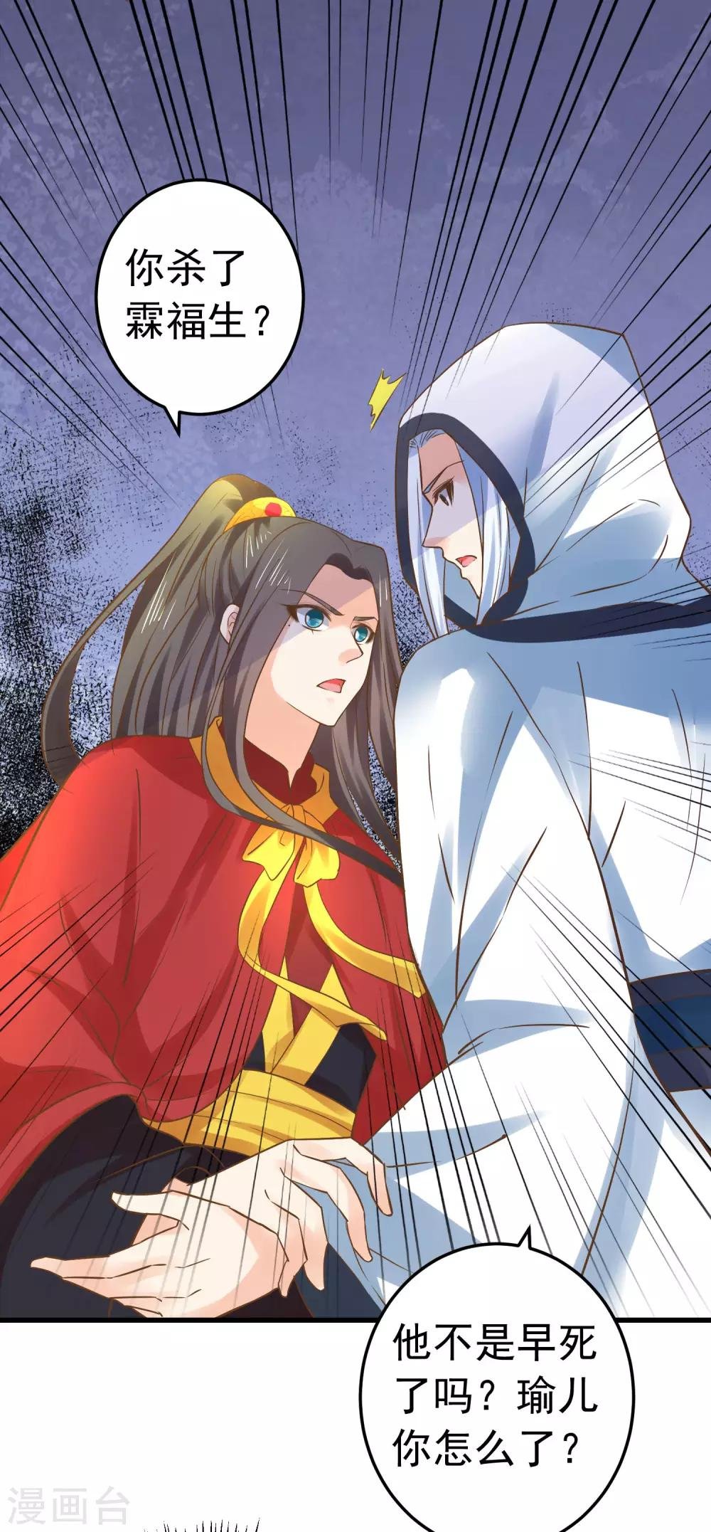 第127话 不凡认主